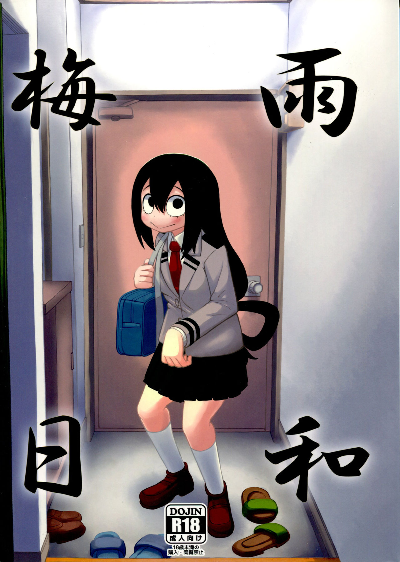Tsuyu Biyori page 2 full