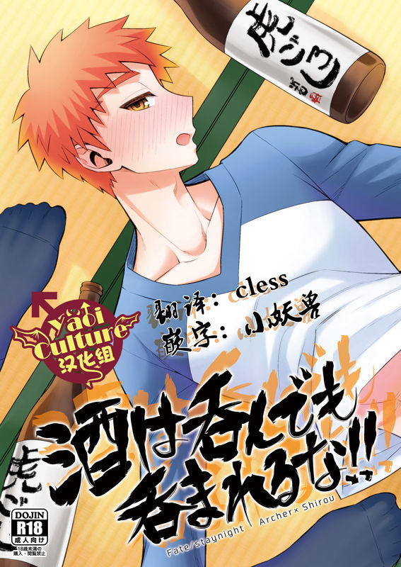 Sake wa Nonde mo Nomareru na!! page 1 full