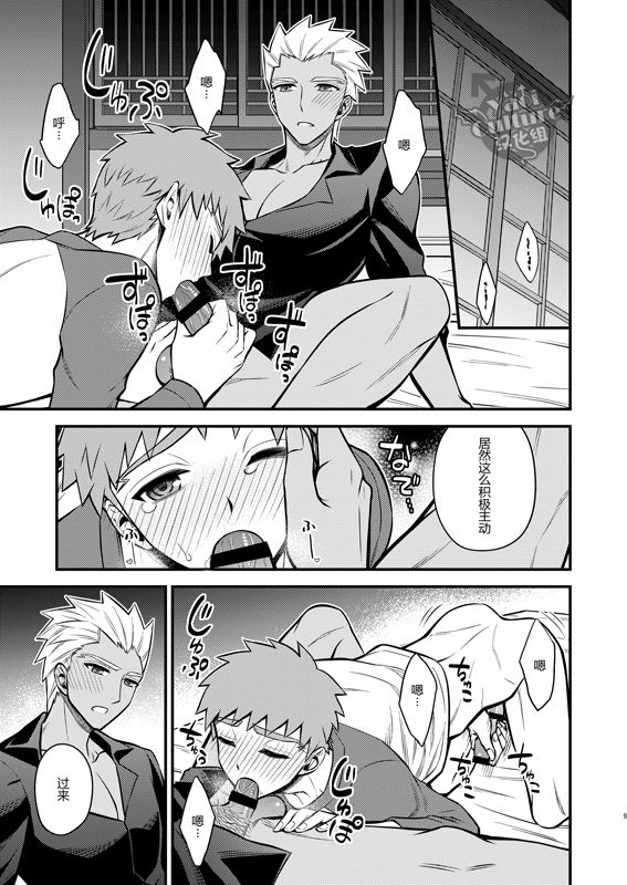 Sake wa Nonde mo Nomareru na!! page 10 full