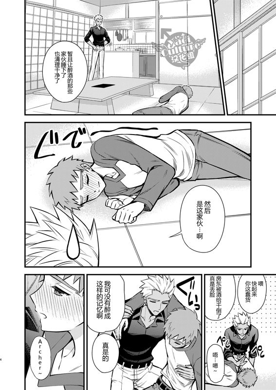 Sake wa Nonde mo Nomareru na!! page 5 full