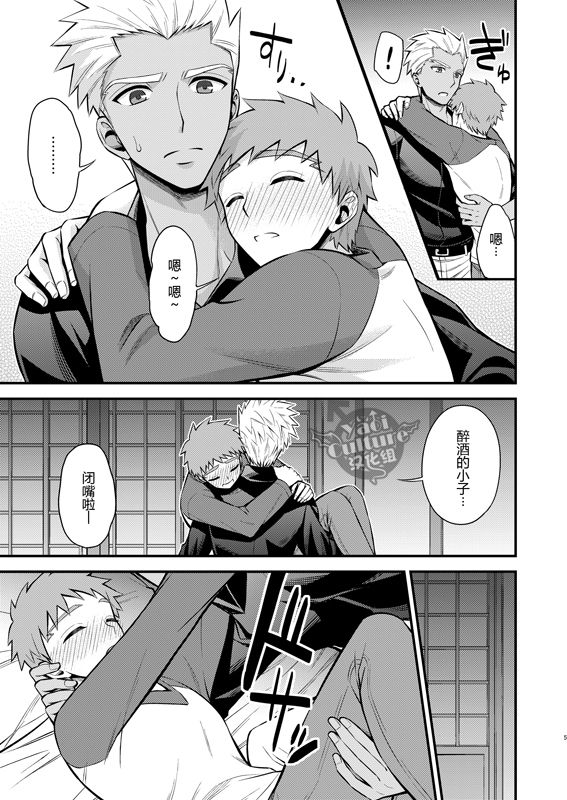 Sake wa Nonde mo Nomareru na!! page 6 full