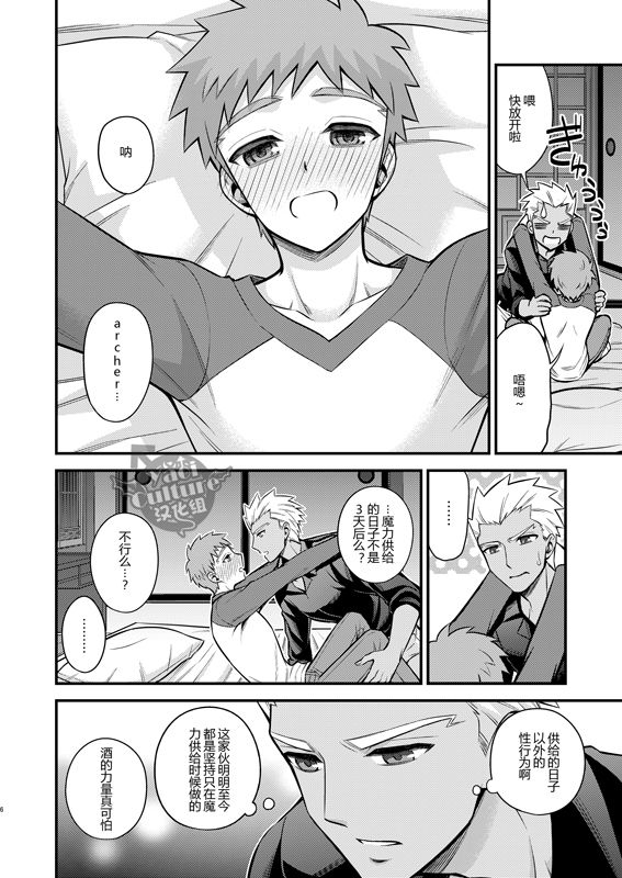 Sake wa Nonde mo Nomareru na!! page 7 full