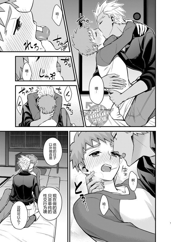 Sake wa Nonde mo Nomareru na!! page 8 full