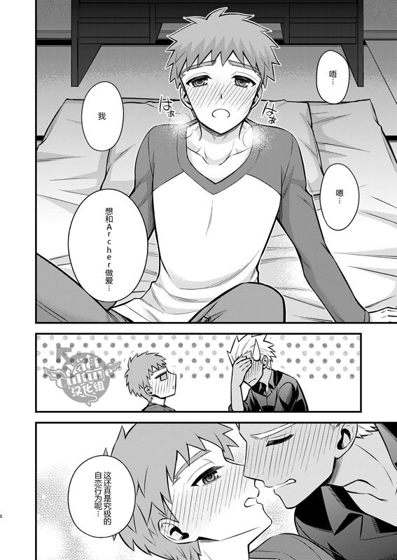 Sake wa Nonde mo Nomareru na!! page 9 full