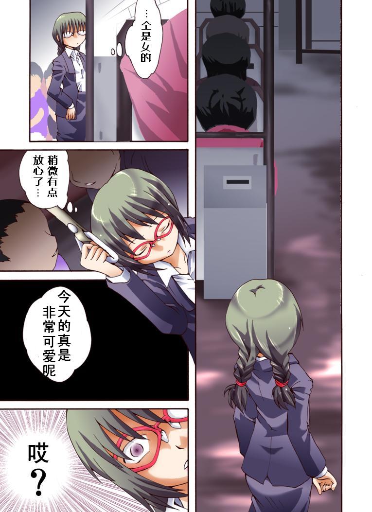 Yokubou Kaiki Dai 447 Shou -Otokonoko NH Narumi-kun Kiki Ippatsu!? Saishuu Chikan Bus Fujoshi Senyou Sharyou Hen- page 4 full