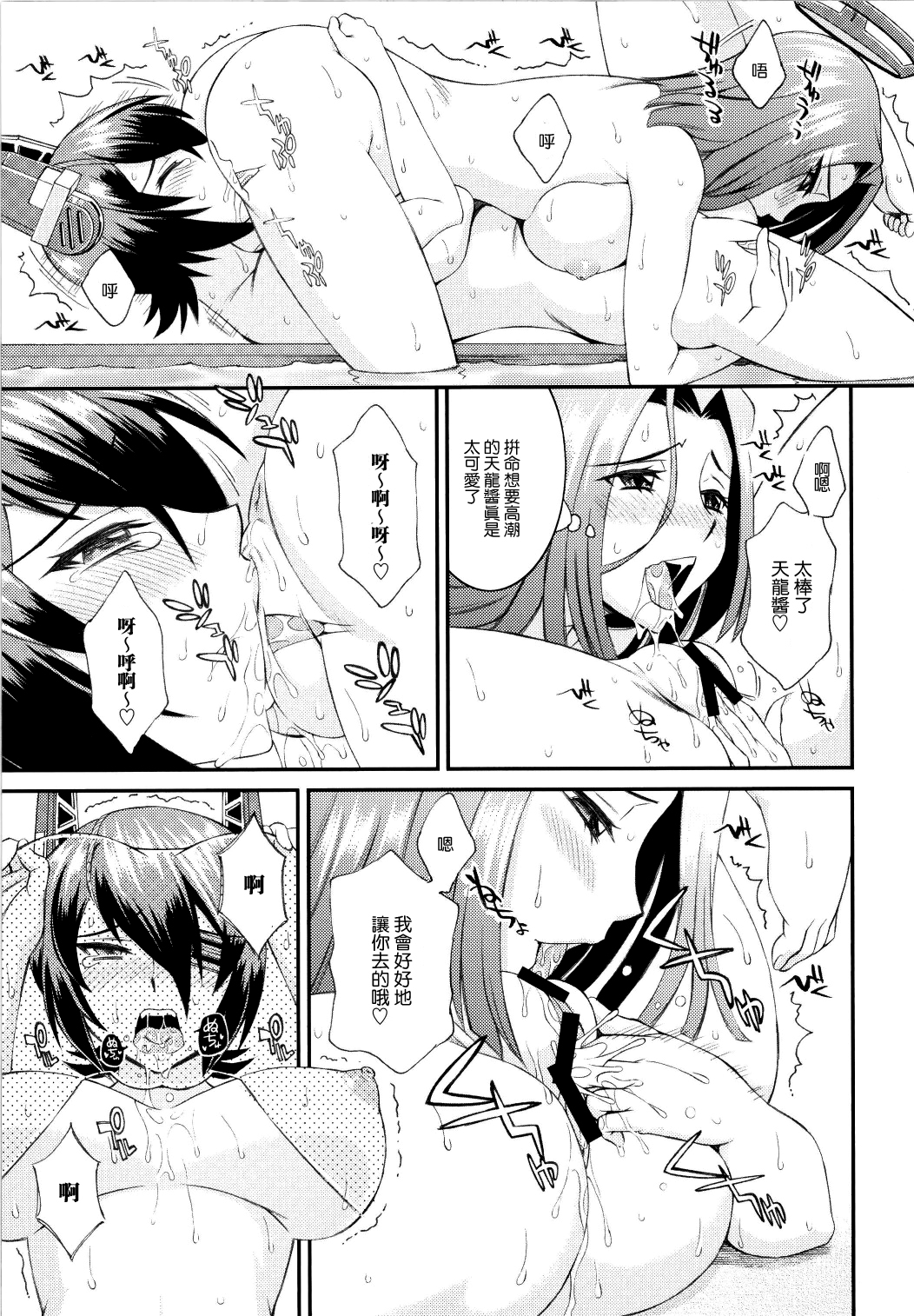 Teitoku! Nyuukyo suru nara Koko desu yo page 10 full