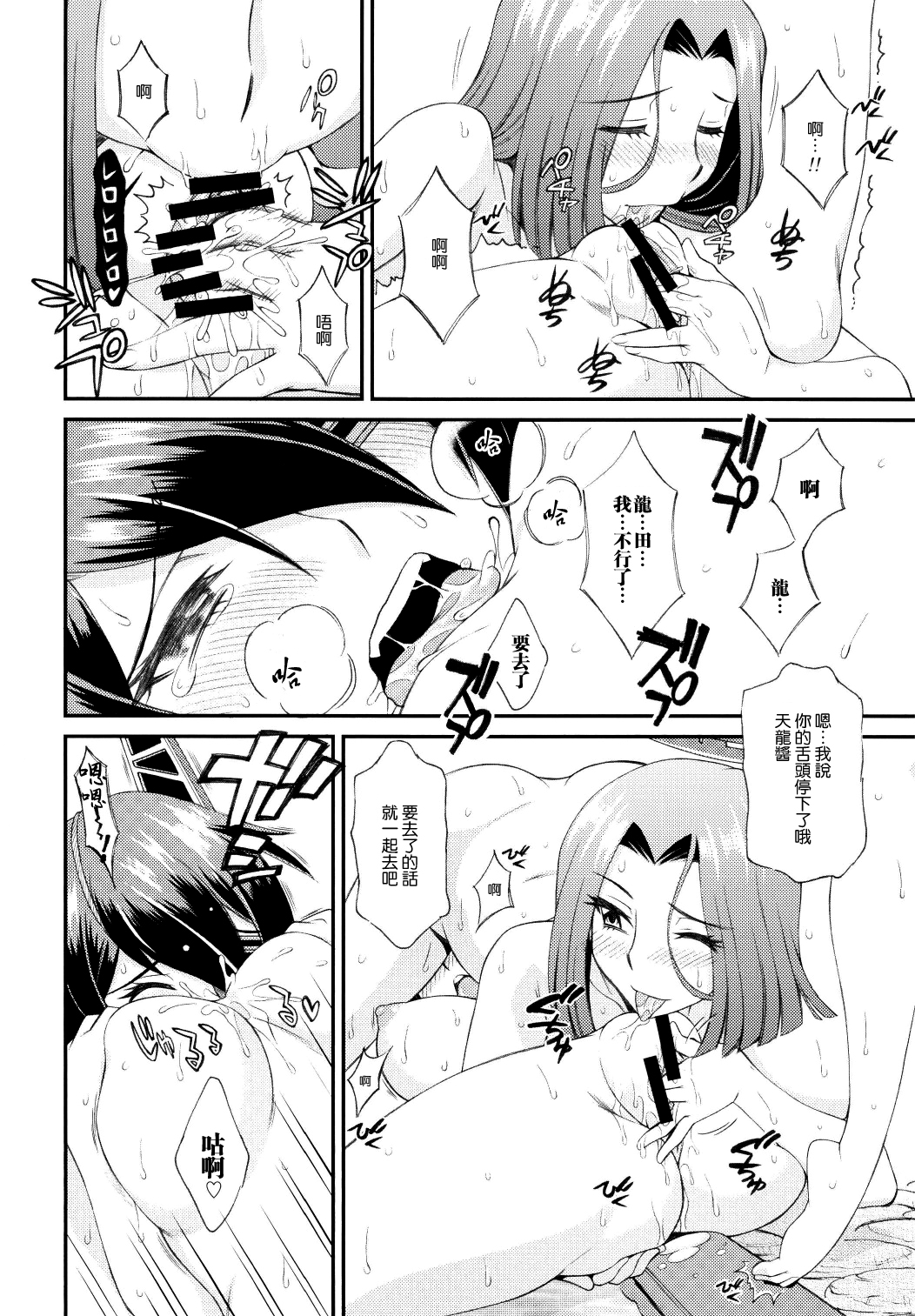 Teitoku! Nyuukyo suru nara Koko desu yo page 9 full