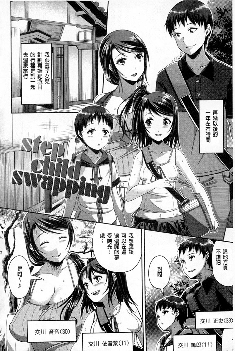 One Show Time! | 淫姊ShowTime! page 3 full