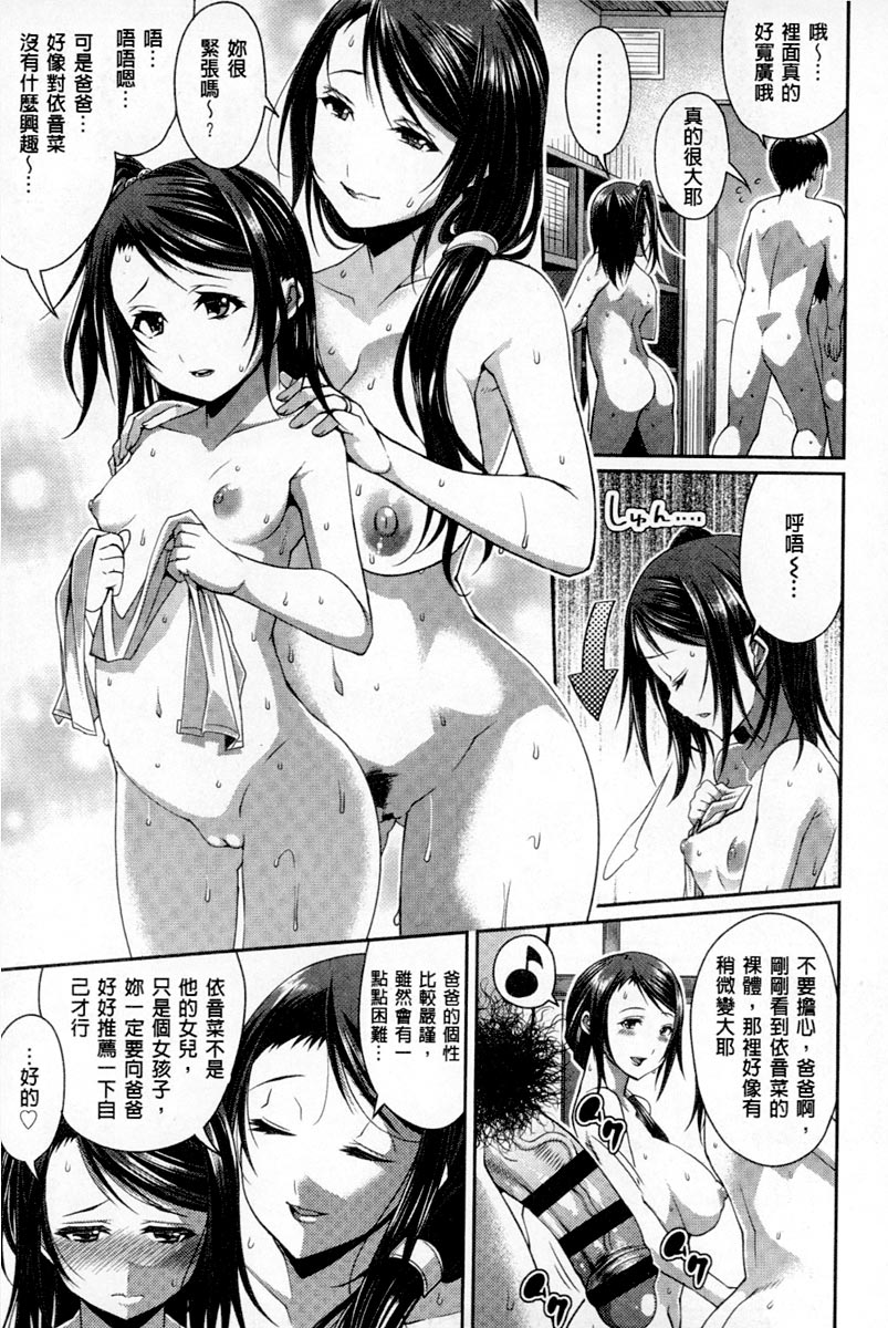 One Show Time! | 淫姊ShowTime! page 6 full