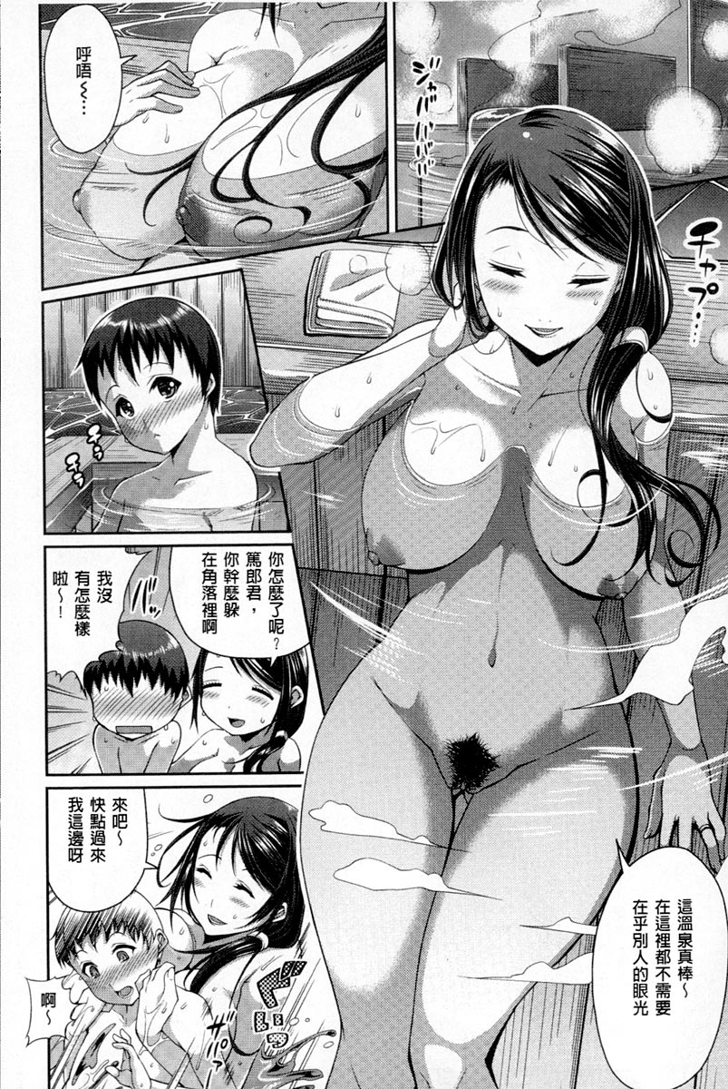 One Show Time! | 淫姊ShowTime! page 7 full