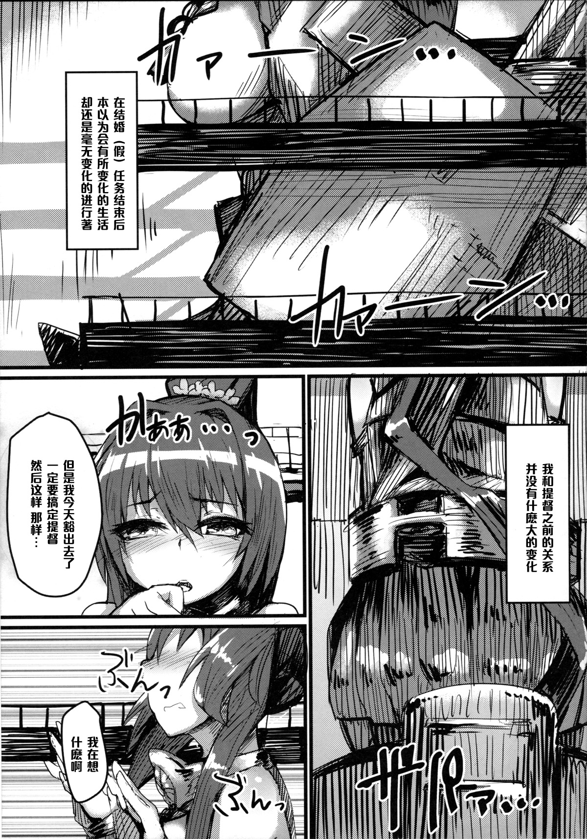 Yamato-gata, "Yasen" no Susume page 4 full