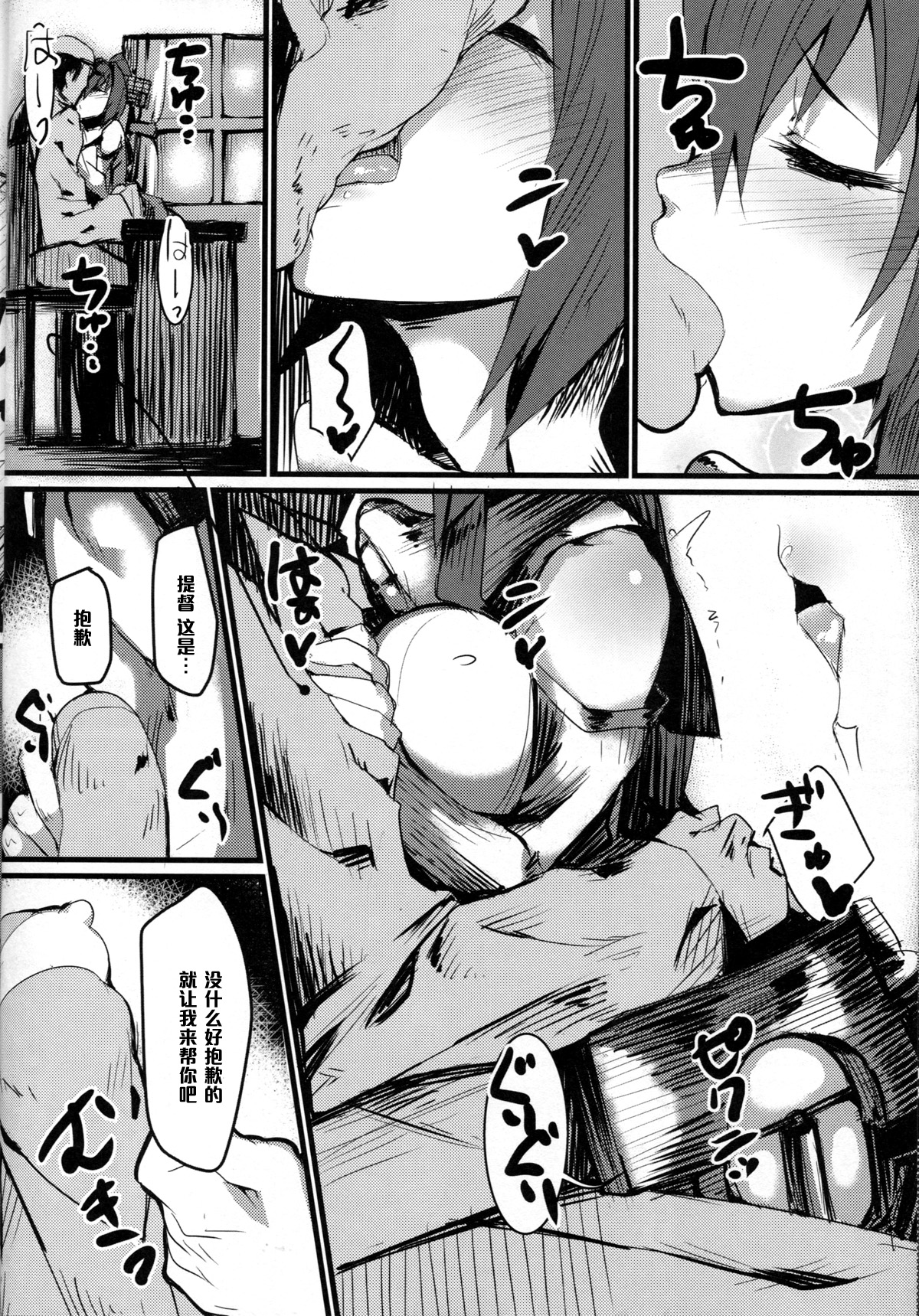 Yamato-gata, "Yasen" no Susume page 7 full