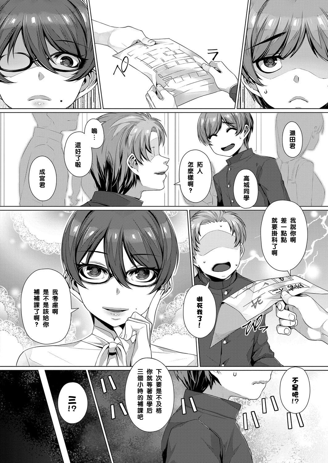 Sakurako Sensei no Tokubetsu Jugyou page 2 full