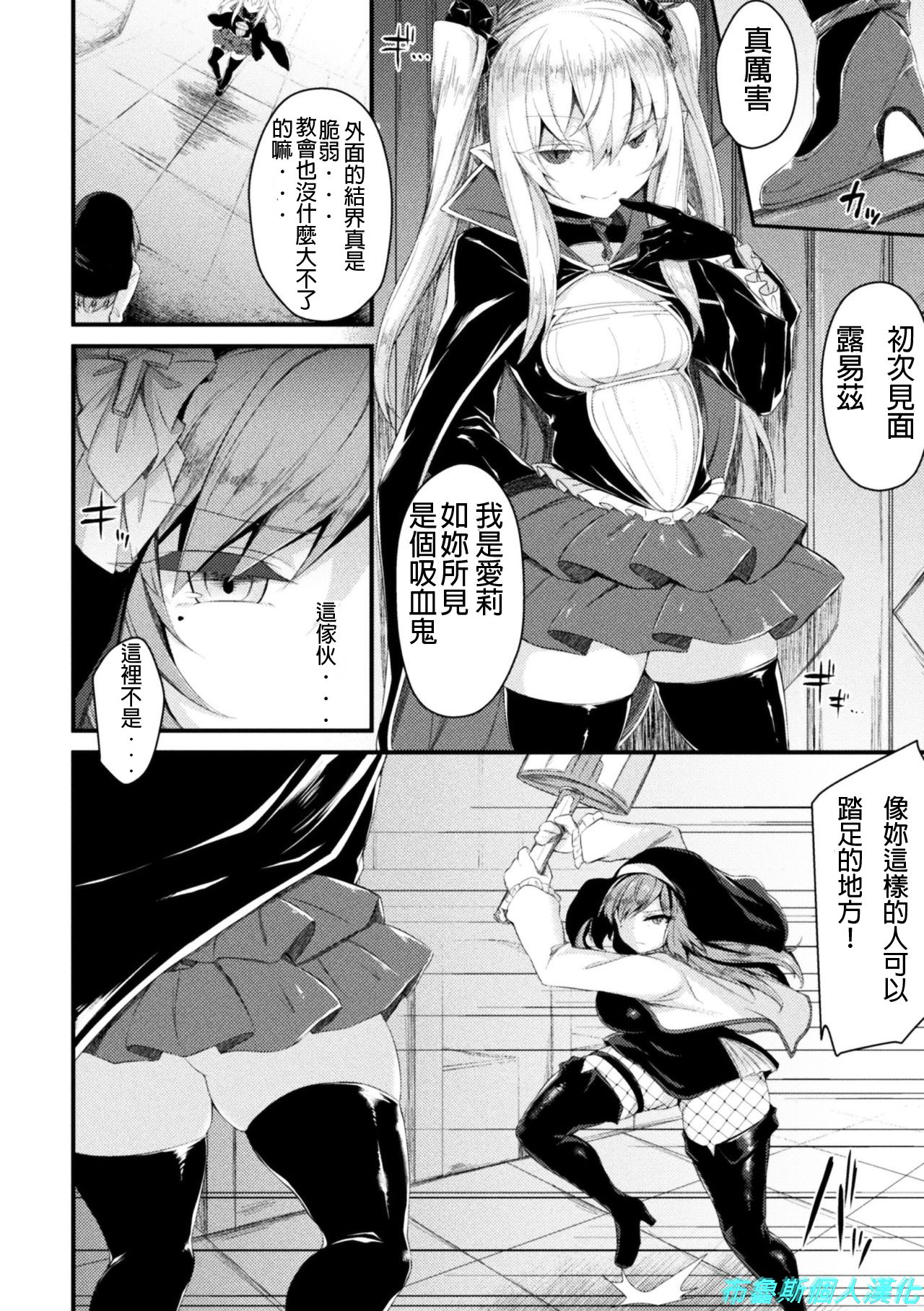 Seijo Louise | Saint Louise page 2 full