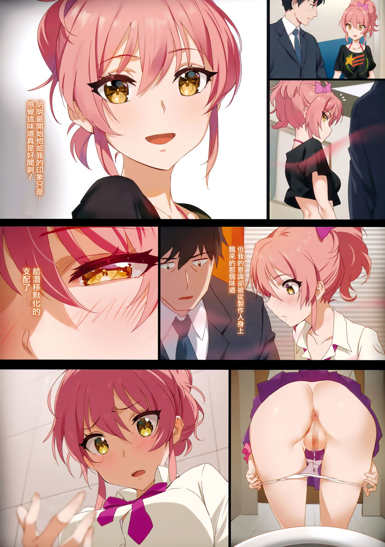 Tokimeki Nioi page 3 full