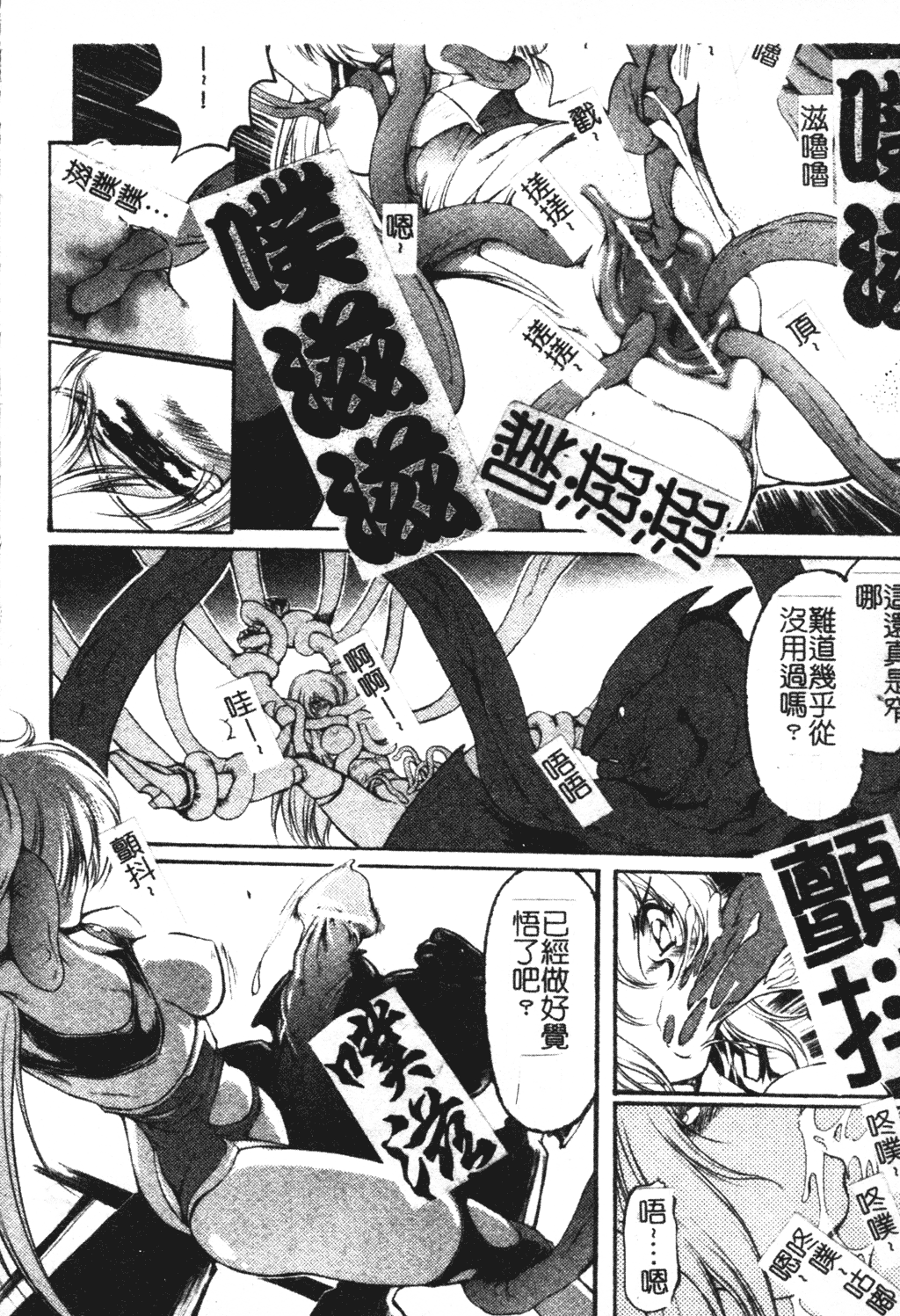 Faith or Fake page 10 full