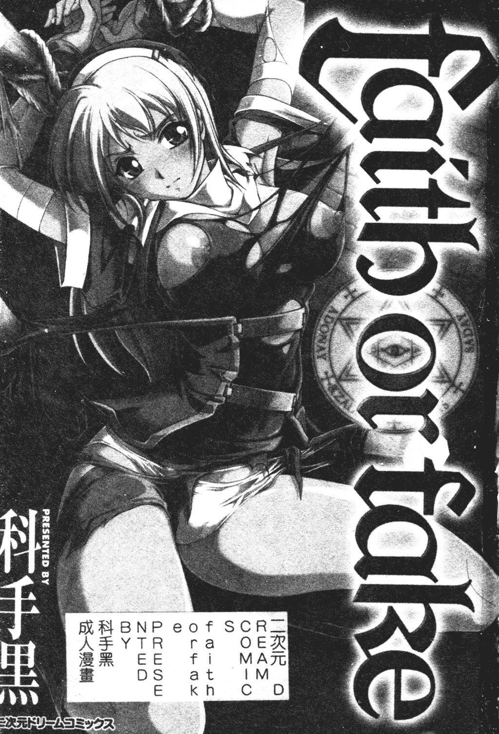 Faith or Fake page 2 full