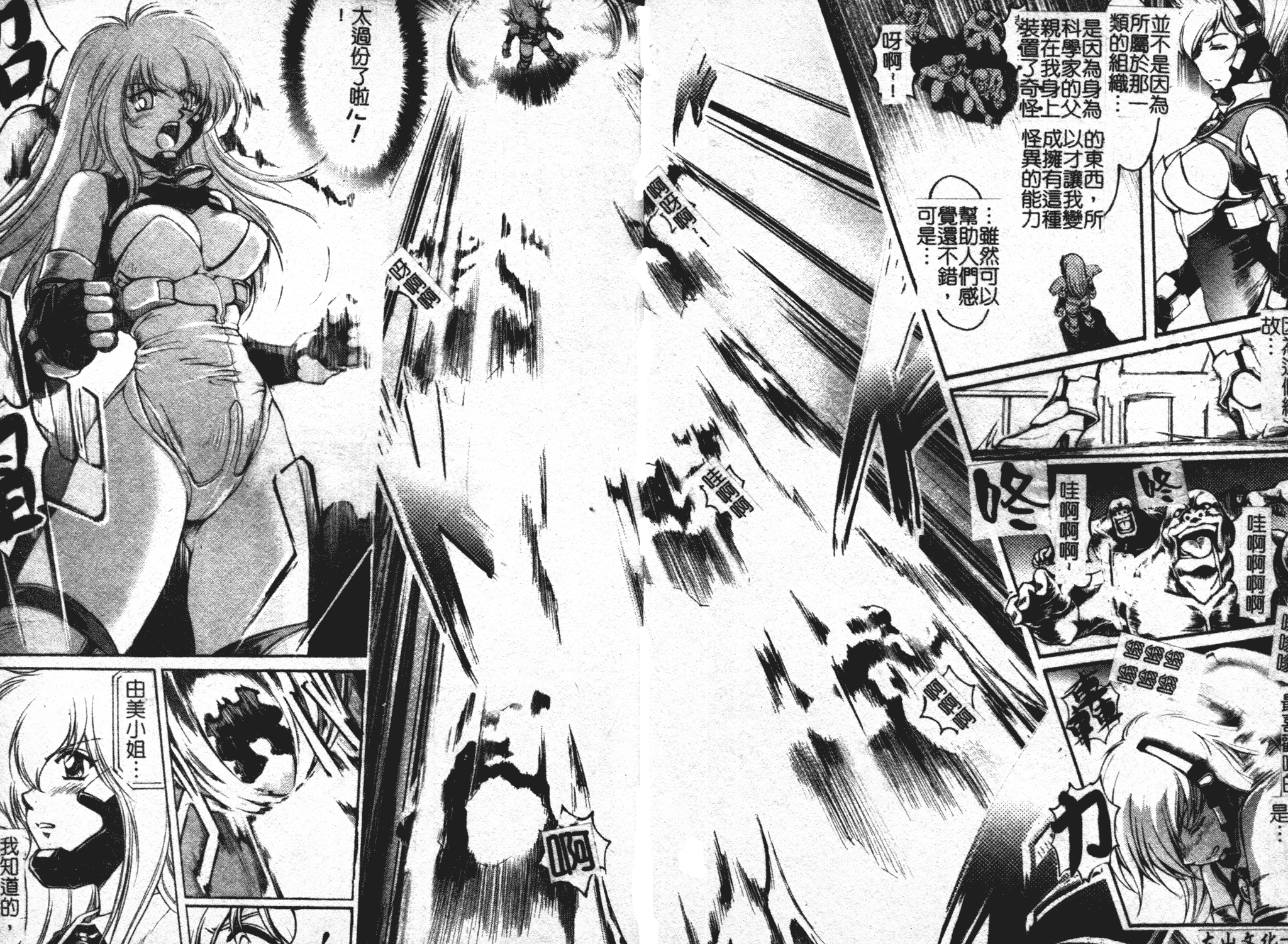 Faith or Fake page 5 full