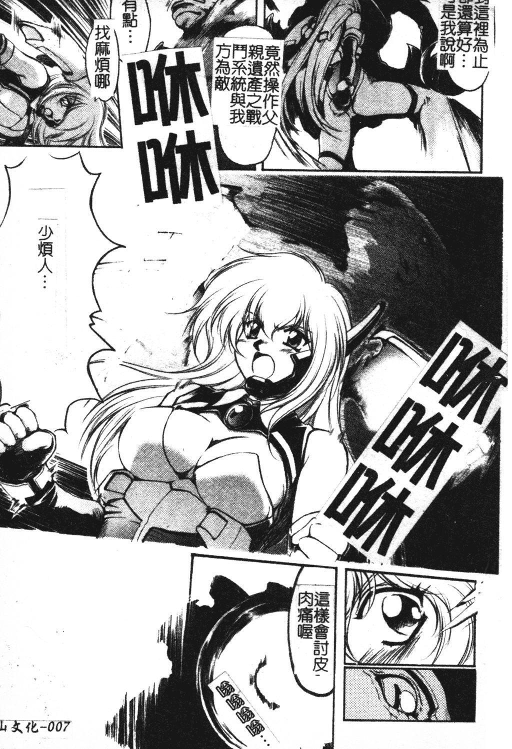 Faith or Fake page 7 full