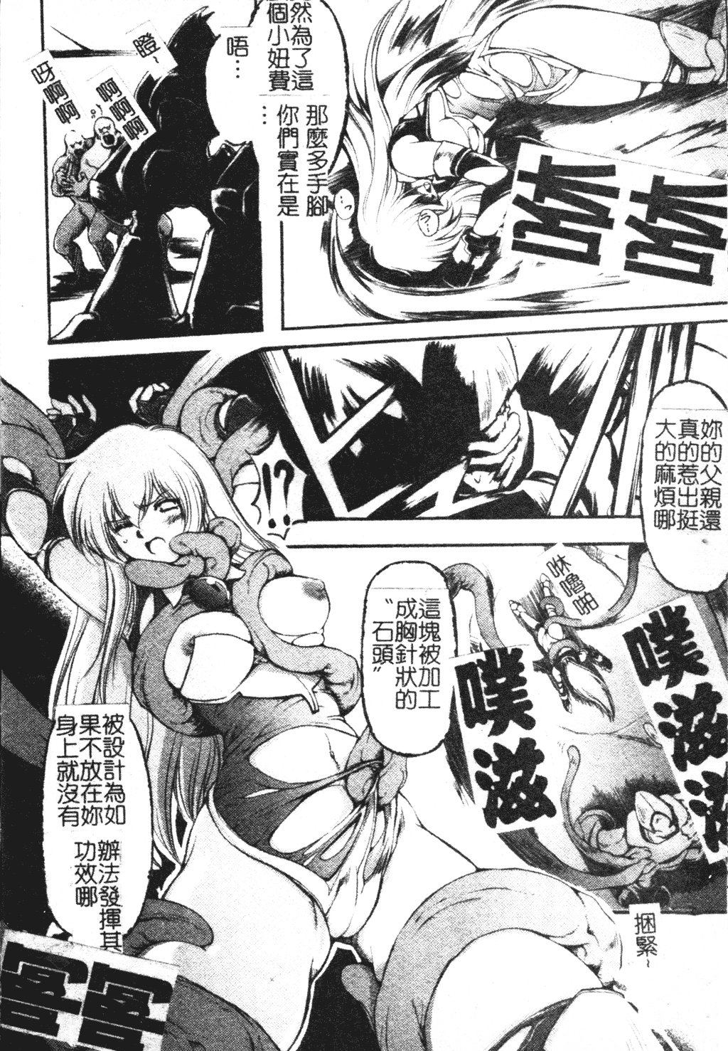 Faith or Fake page 8 full