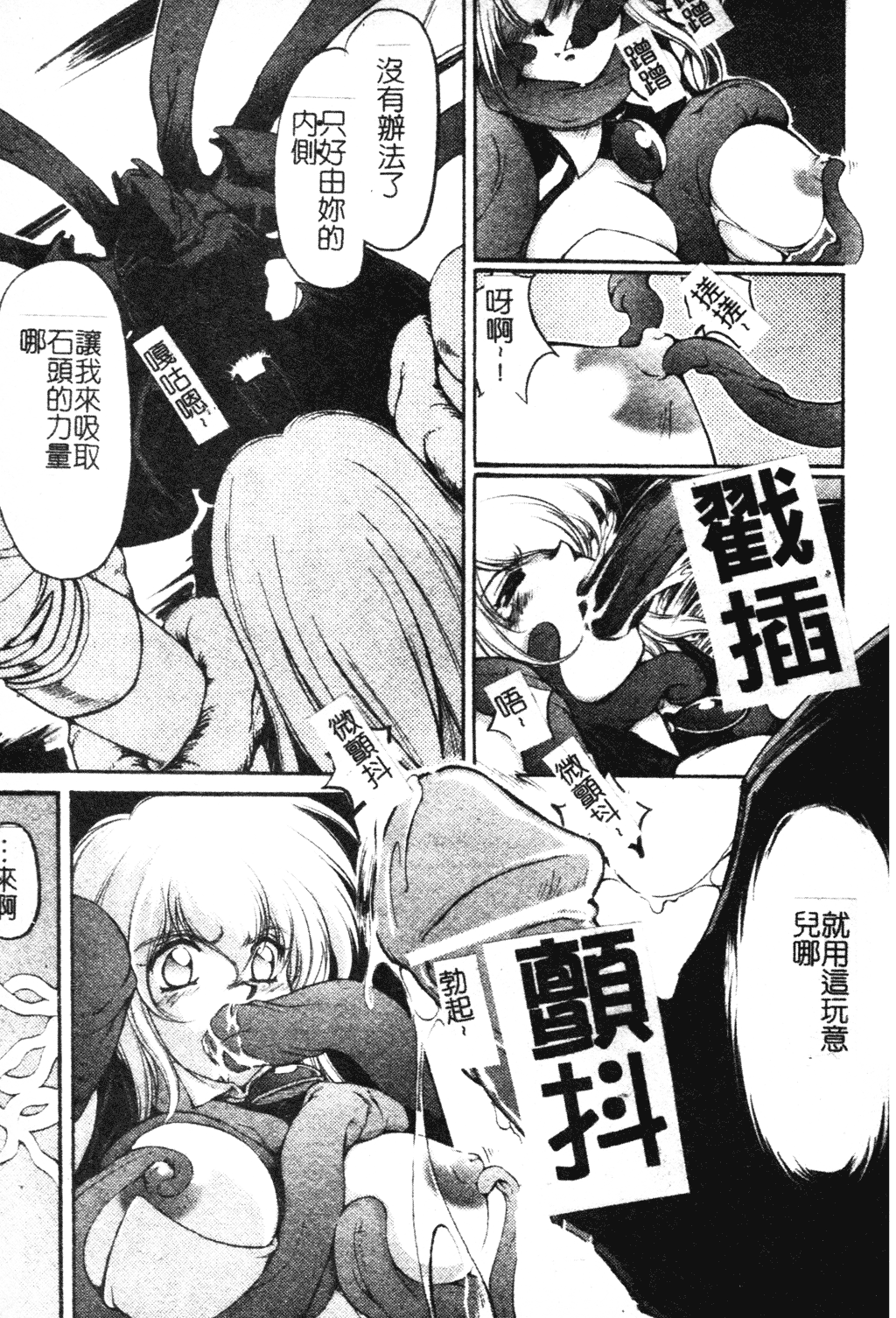 Faith or Fake page 9 full