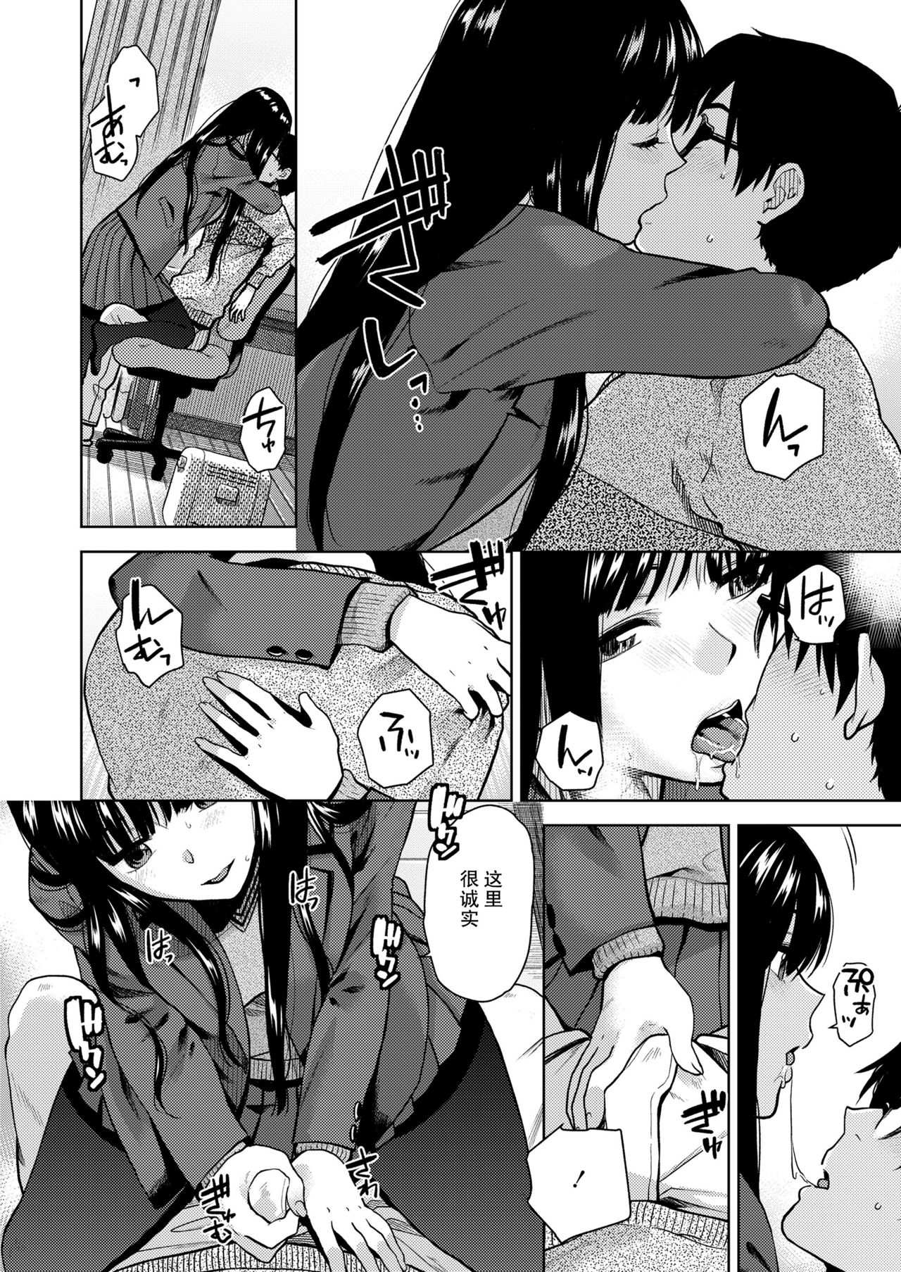 Goukaku Tsuuchi page 6 full