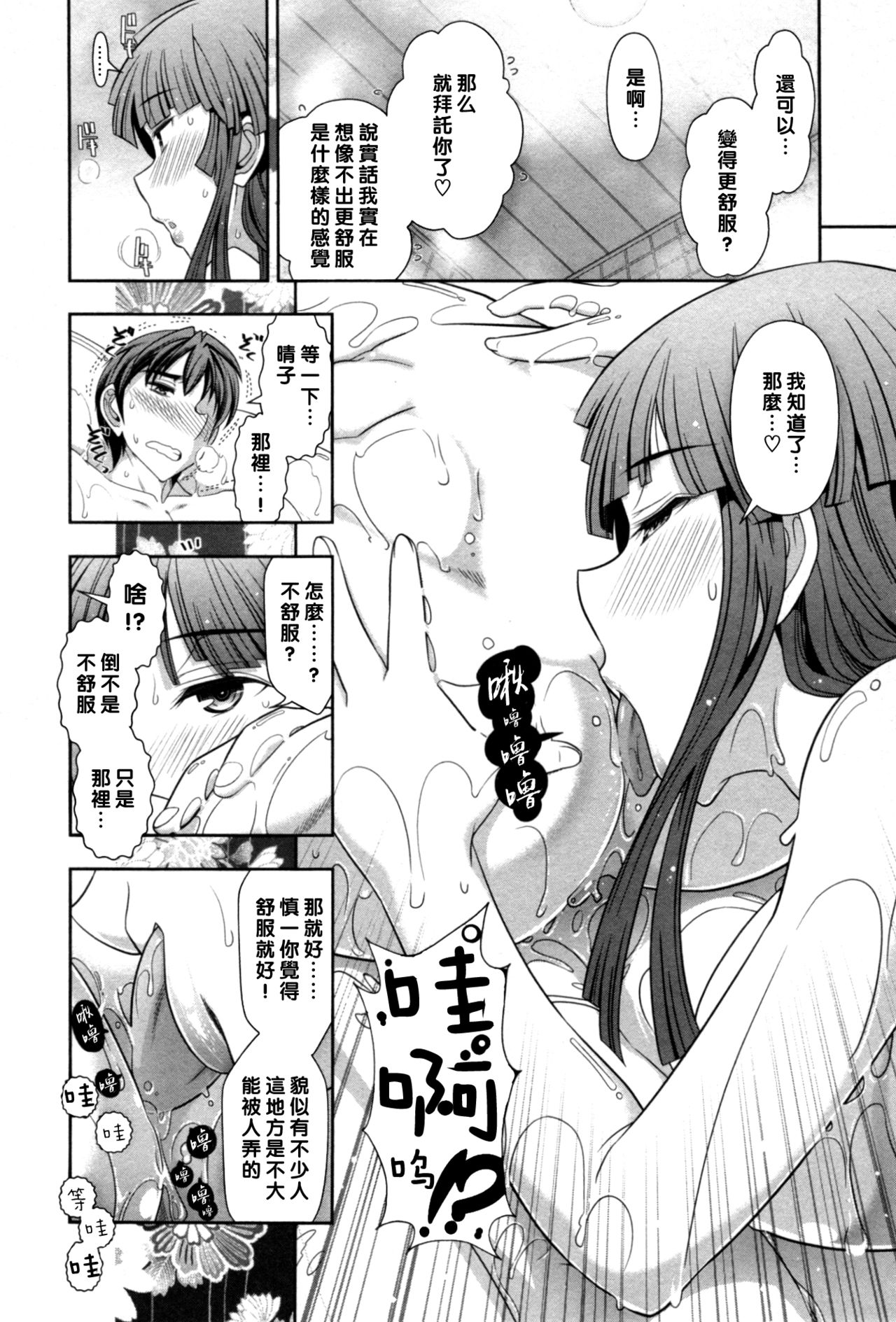 Haruko-san no Niizuma Recipe Ch. 7 page 10 full