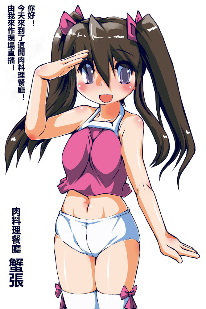 【アイドル】肉の蟹張【肉料理】 page 2 full