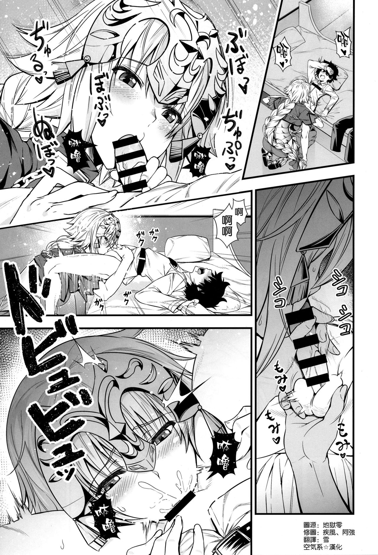 Jeanne to Shota Master ga Zukkon Bakkon Suru Hon page 3 full