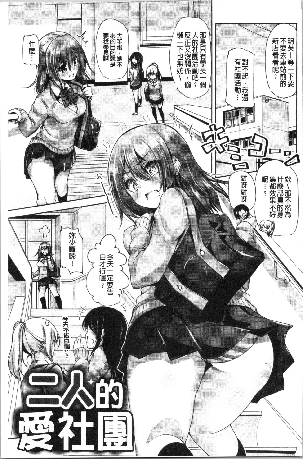 innocence drop page 8 full