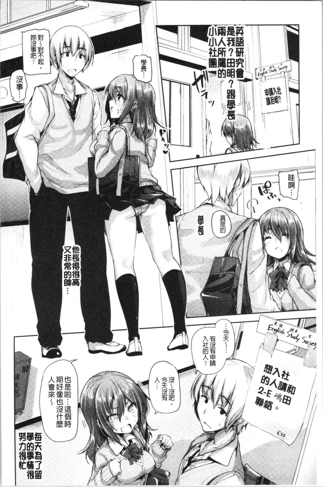 innocence drop page 9 full