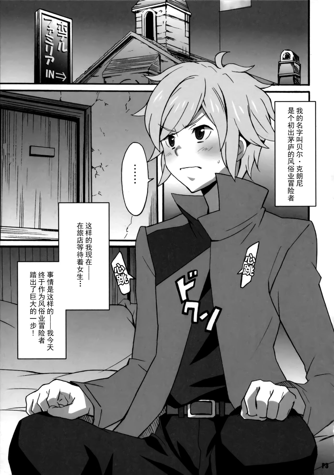 Tokumei no Megami-tachi - GODDESS OF ANONYMOUS page 4 full