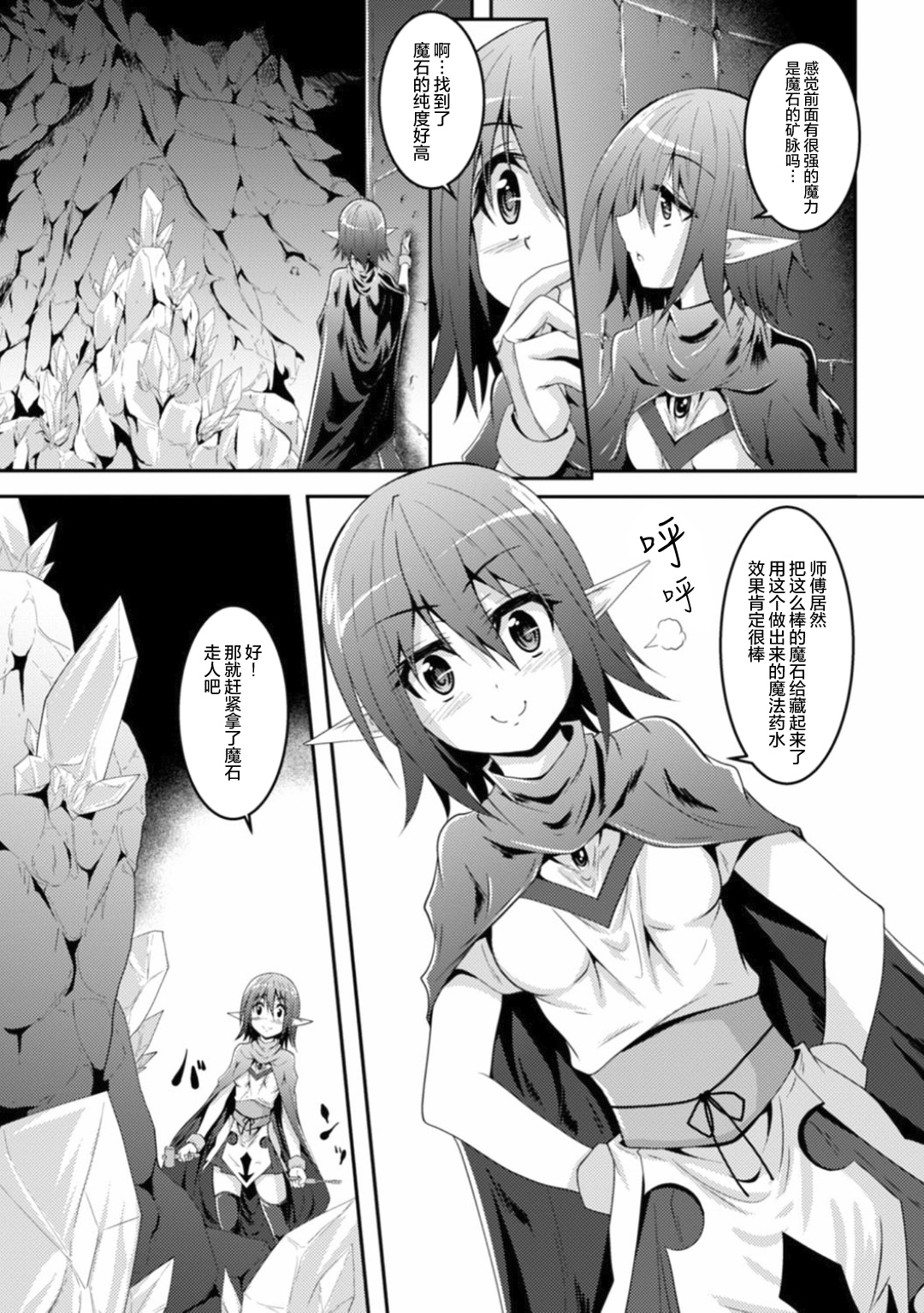 Kisei Shokushu ni Ubawarete | Taken by Parasitic Tentacles page 3 full