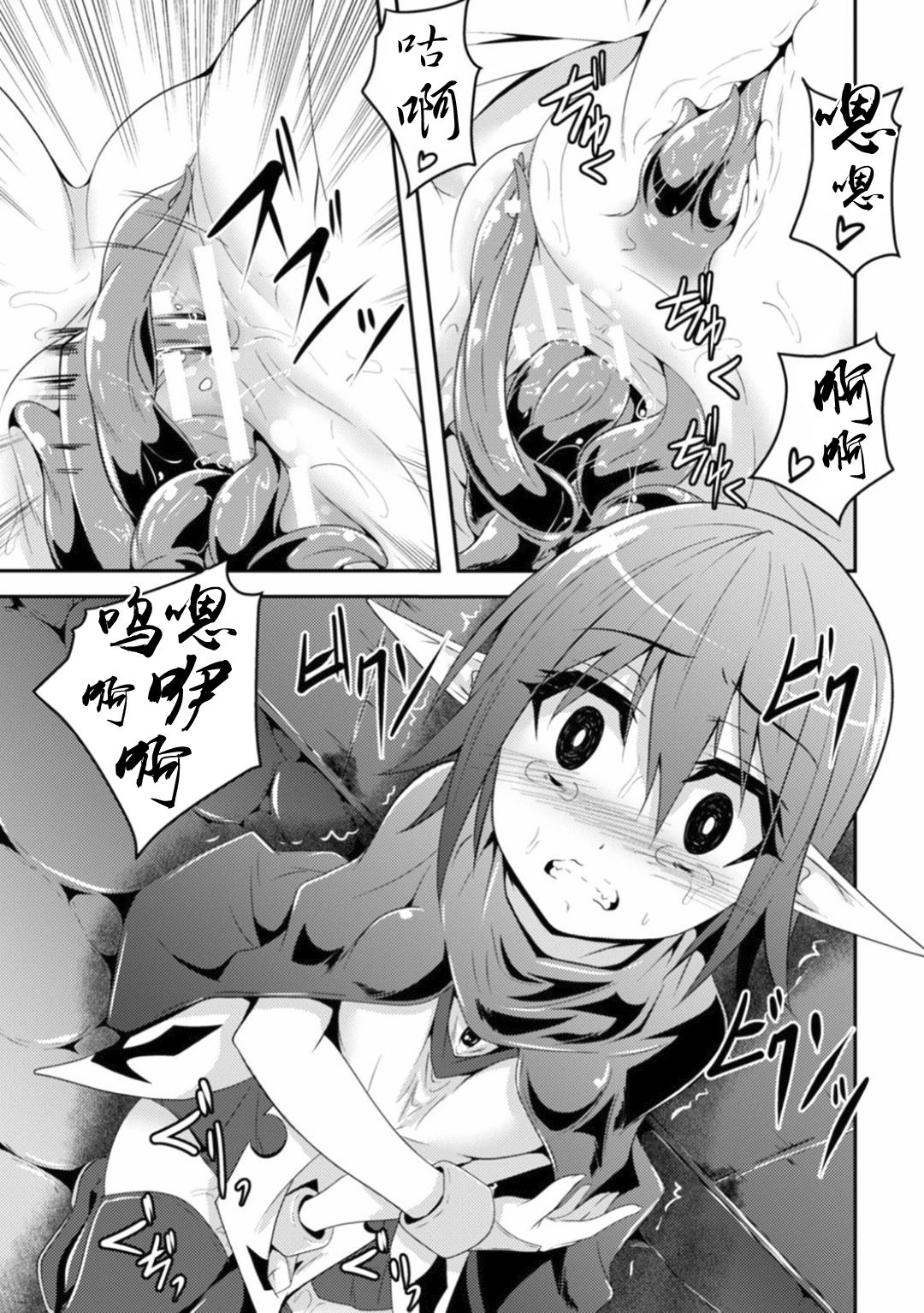 Kisei Shokushu ni Ubawarete | Taken by Parasitic Tentacles page 7 full