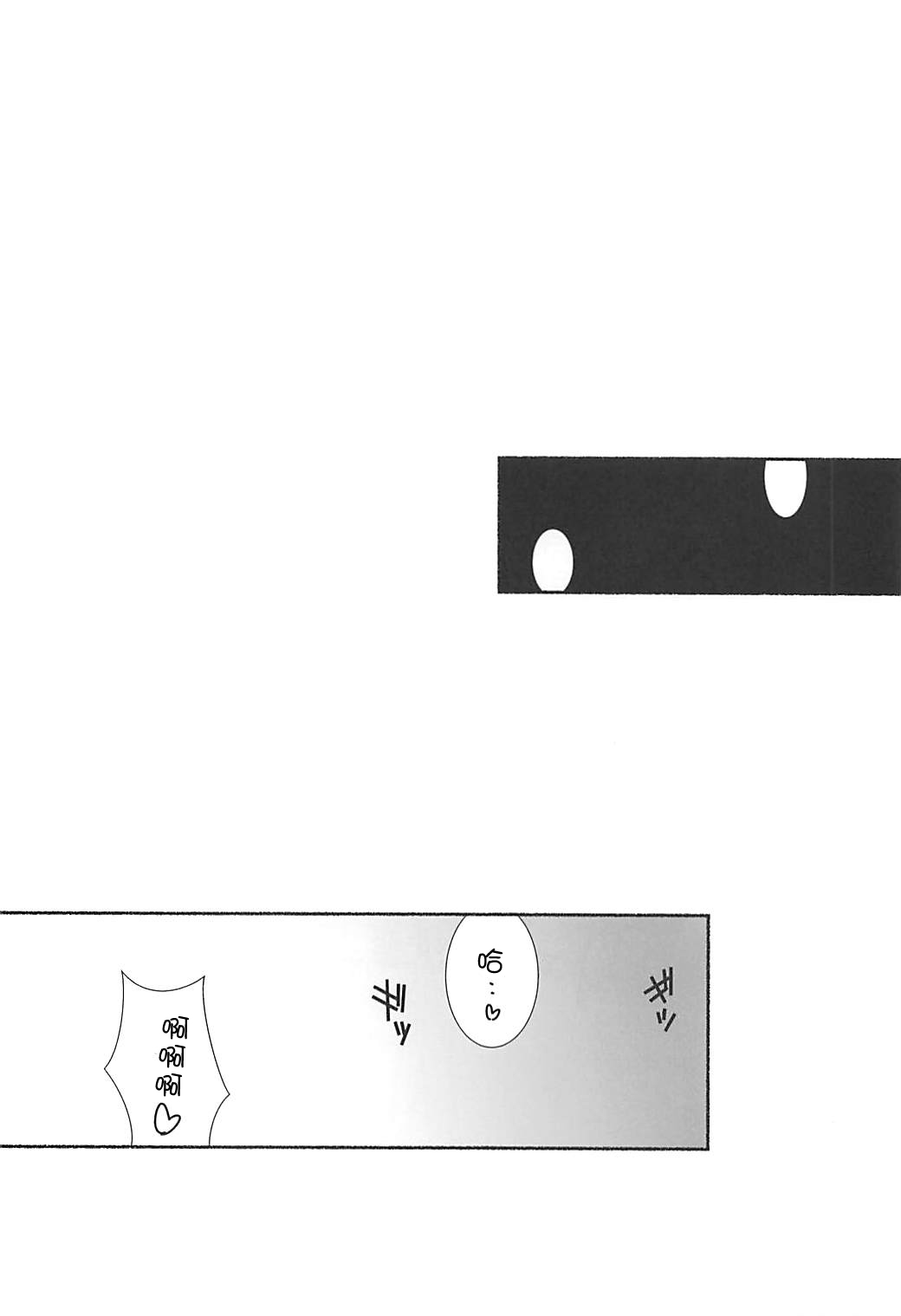 Wakiyaku w page 5 full