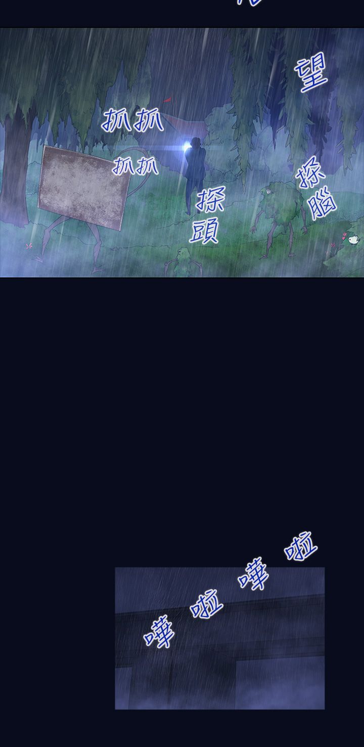 中文韩漫 禍亂 Ch.1-10 page 10 full