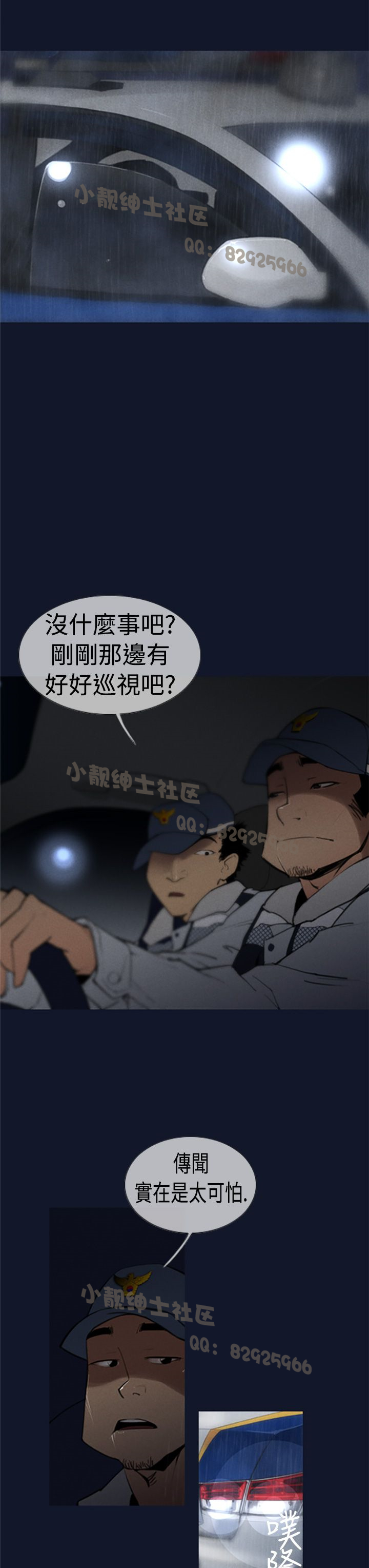 中文韩漫 禍亂 Ch.1-10 page 3 full