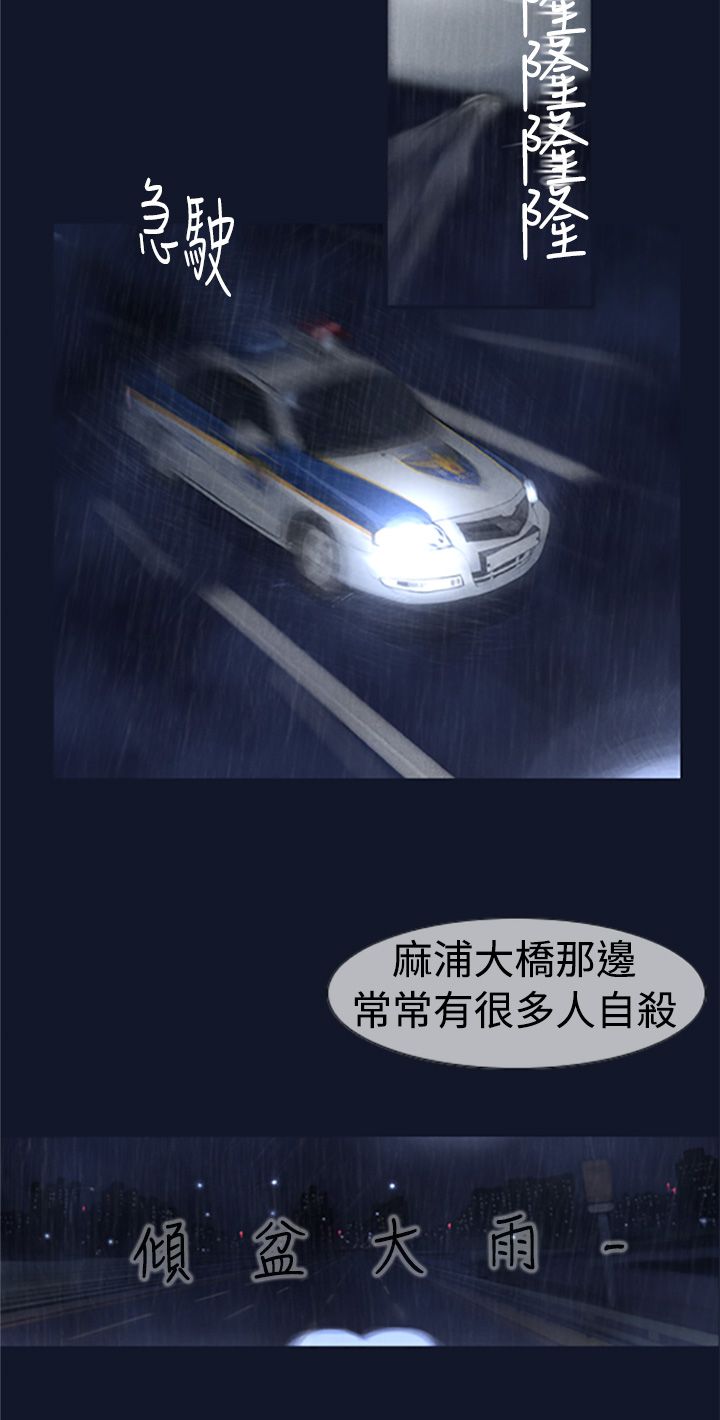 中文韩漫 禍亂 Ch.1-10 page 4 full