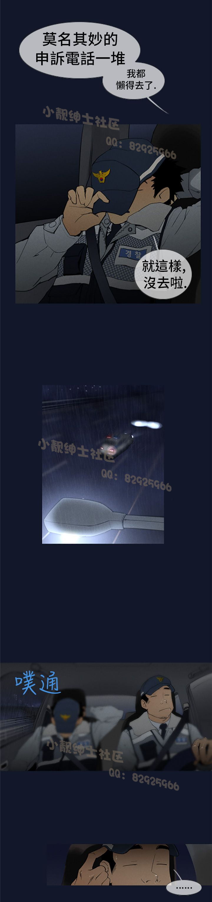 中文韩漫 禍亂 Ch.1-10 page 5 full