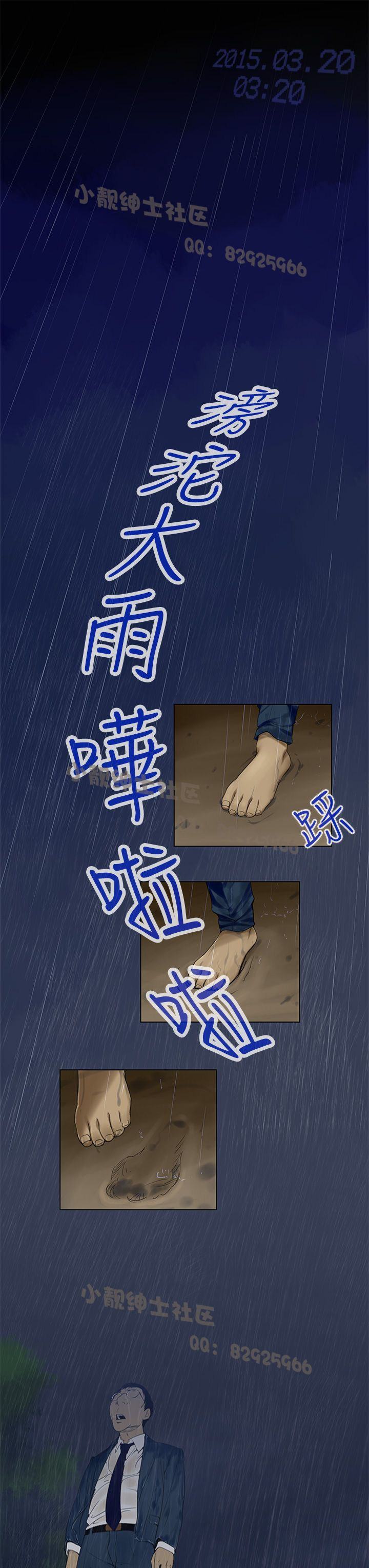 中文韩漫 禍亂 Ch.1-10 page 8 full