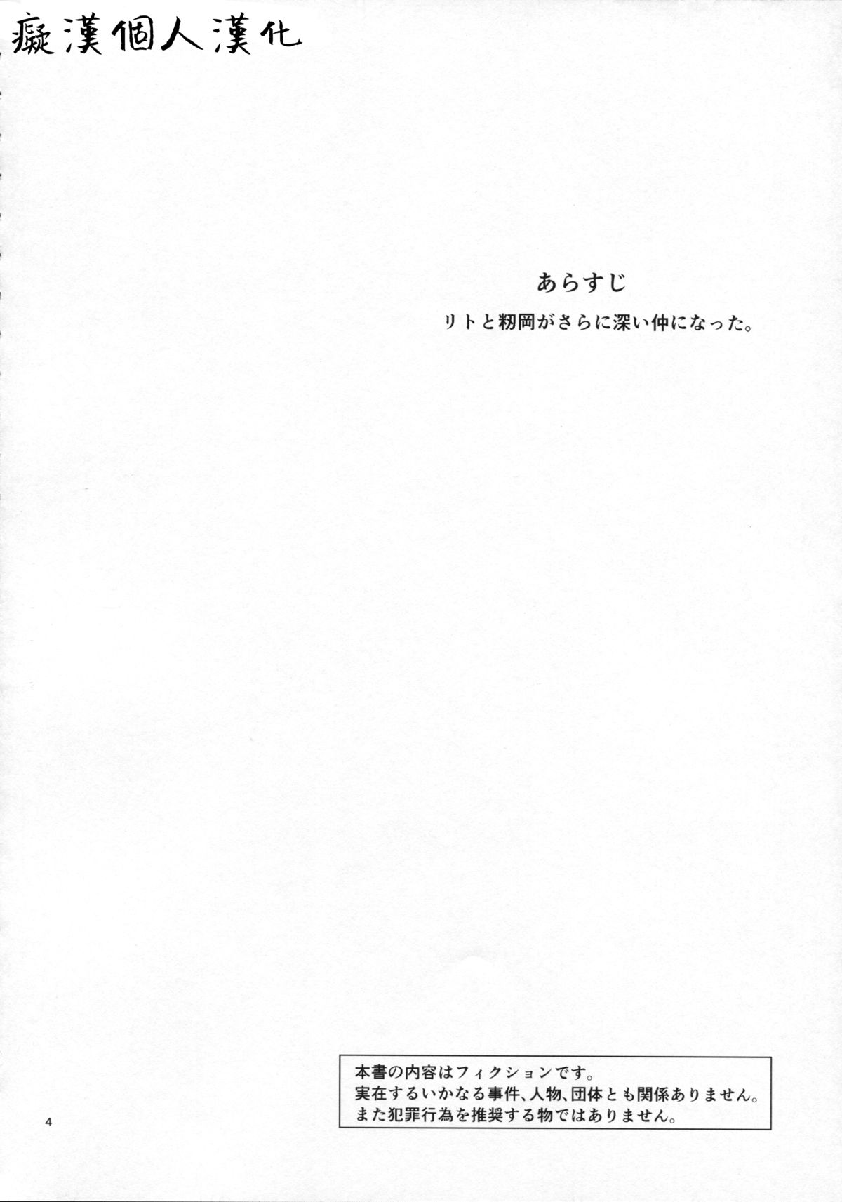 Momioka no Hatsujou | Momioka's Horniness page 3 full