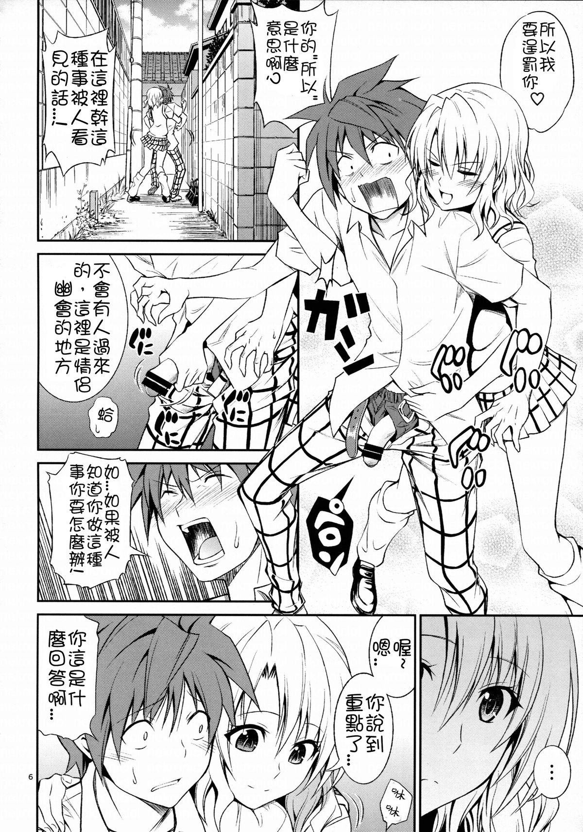 Momioka no Hatsujou | Momioka's Horniness page 5 full
