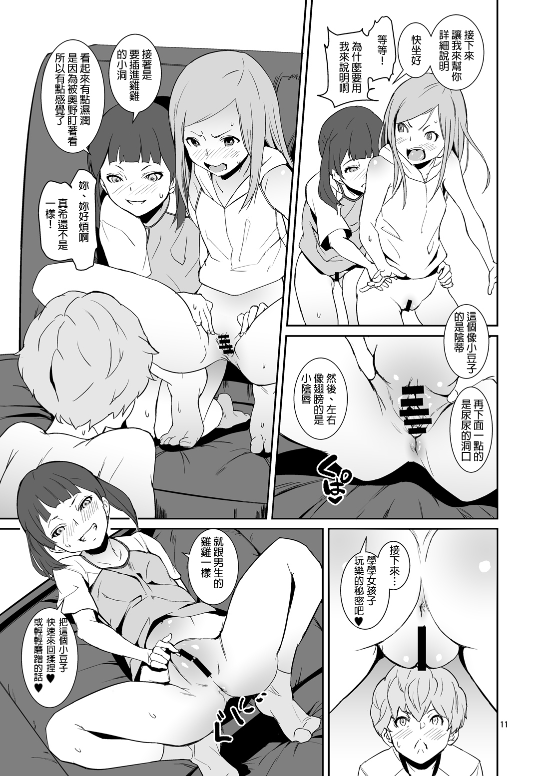 Koui Ari page 10 full