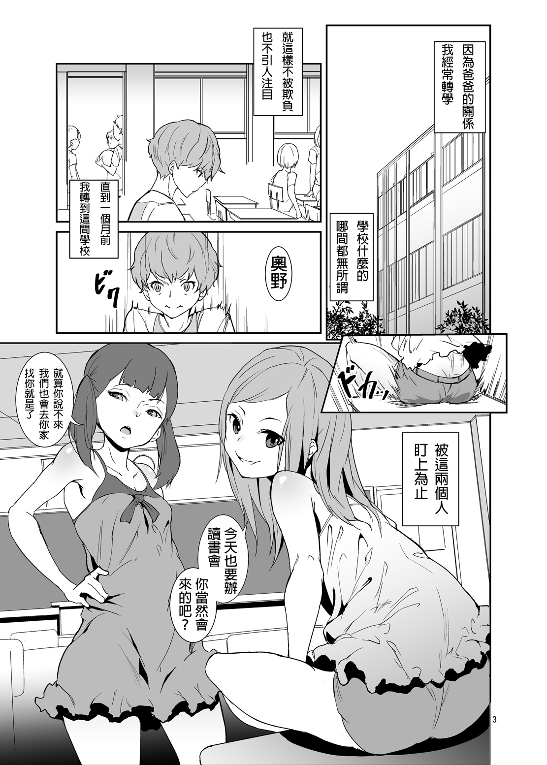 Koui Ari page 2 full