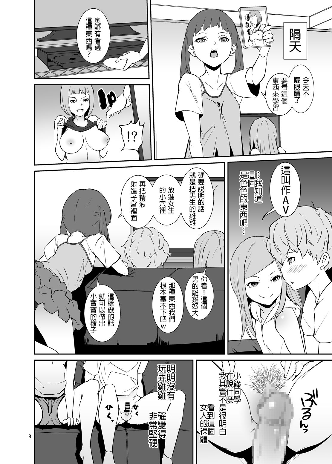 Koui Ari page 7 full