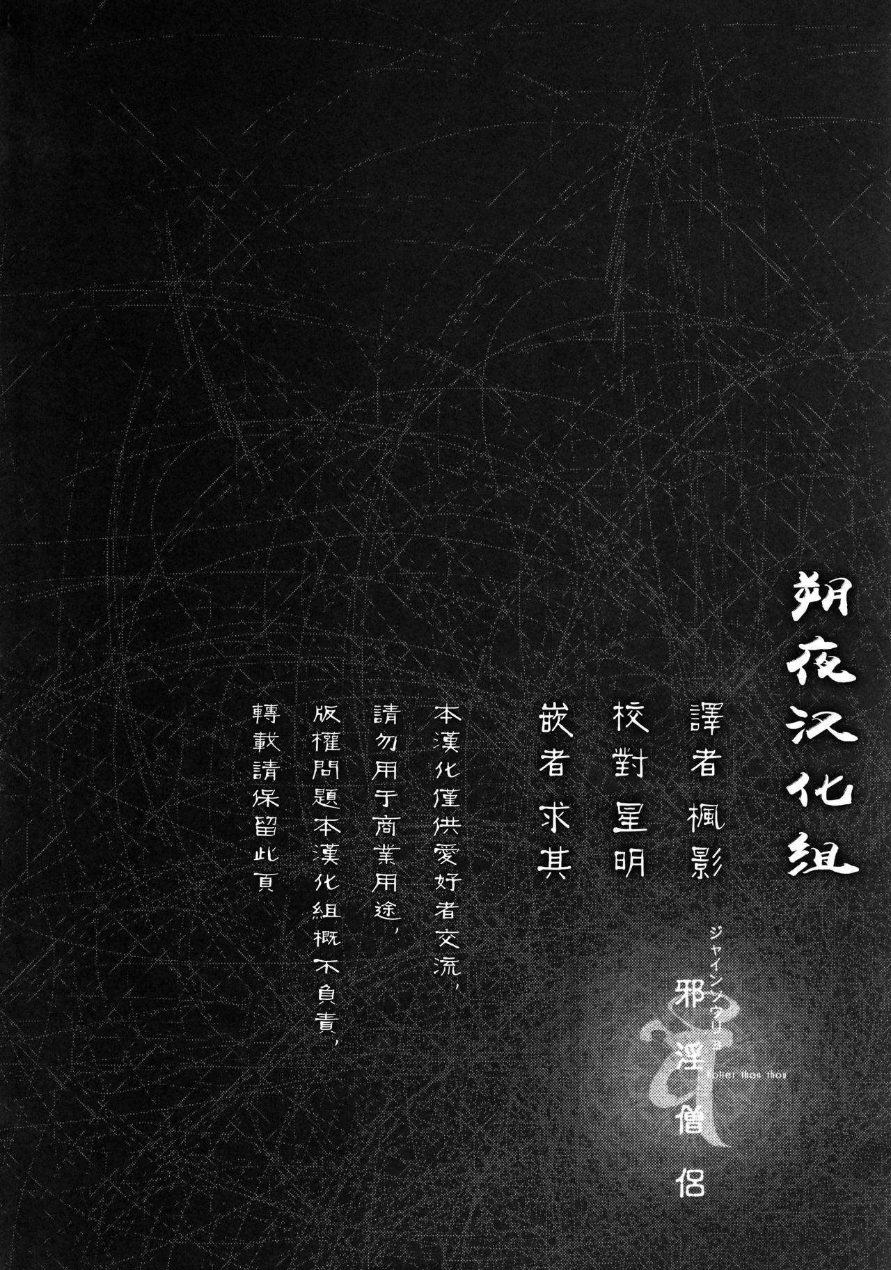 Jain Souryo page 3 full