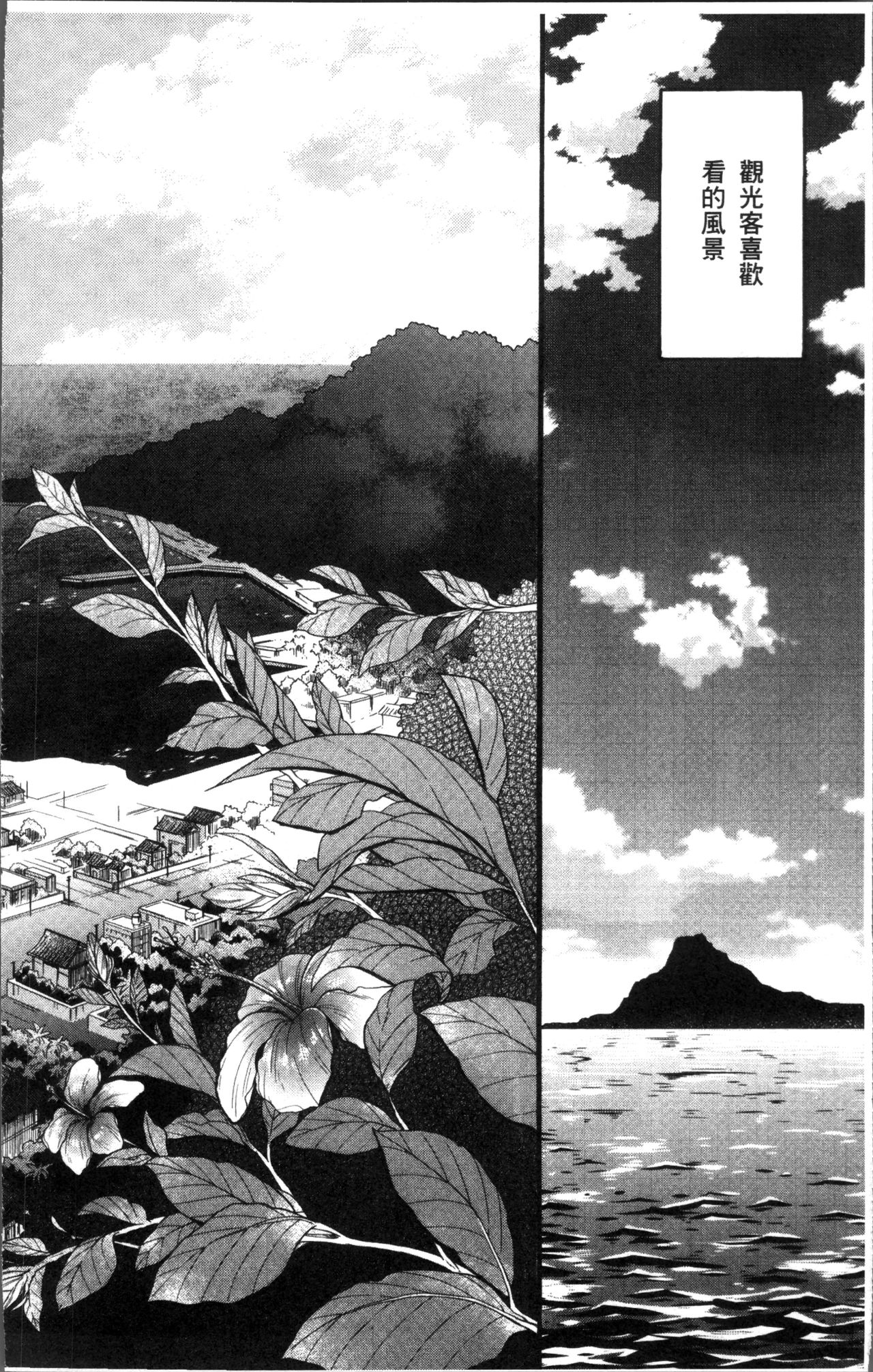 Shoujo Renzoku Yuukai Jiken Hadaka no Nurunuru Island page 6 full