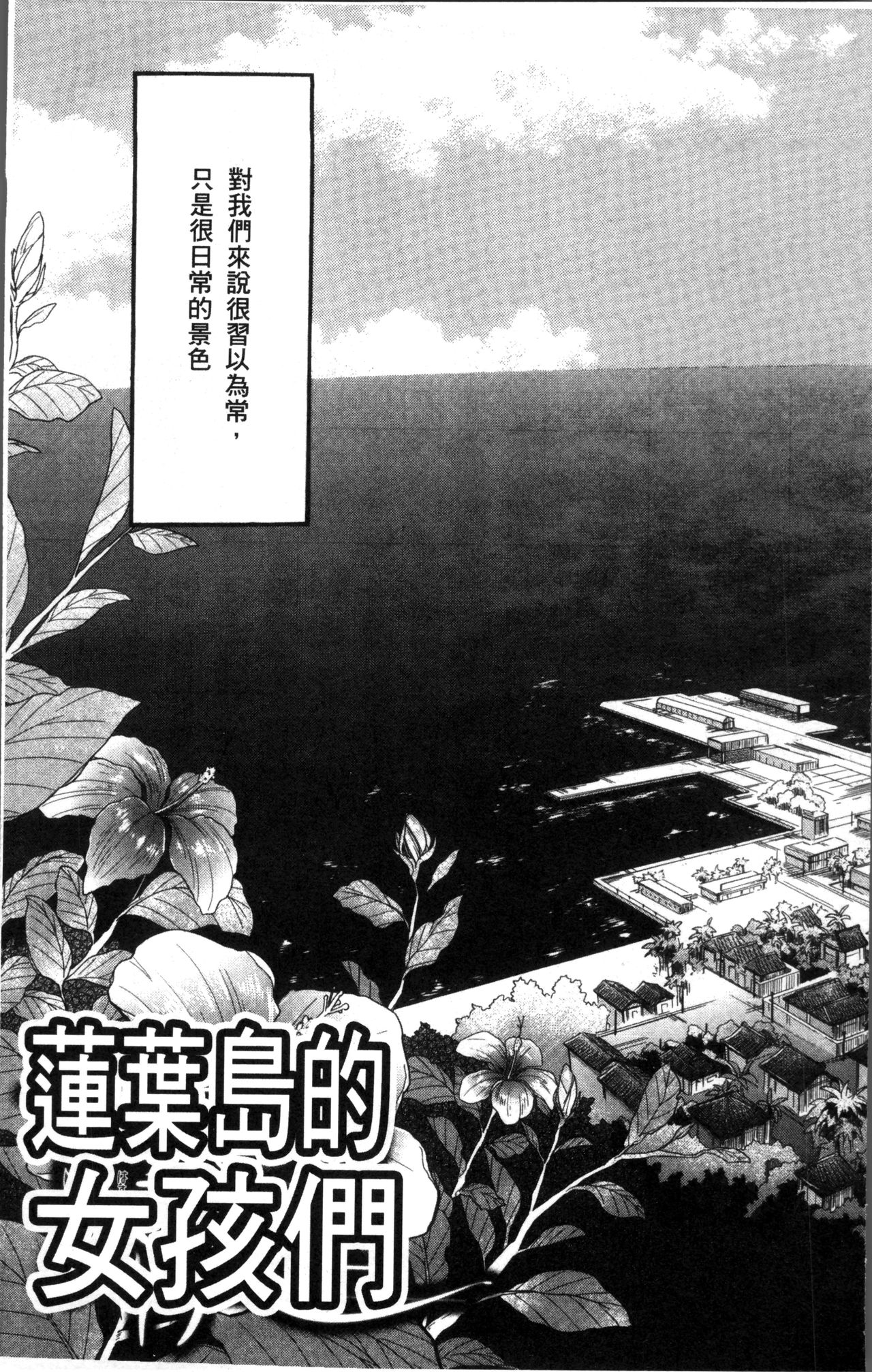 Shoujo Renzoku Yuukai Jiken Hadaka no Nurunuru Island page 7 full