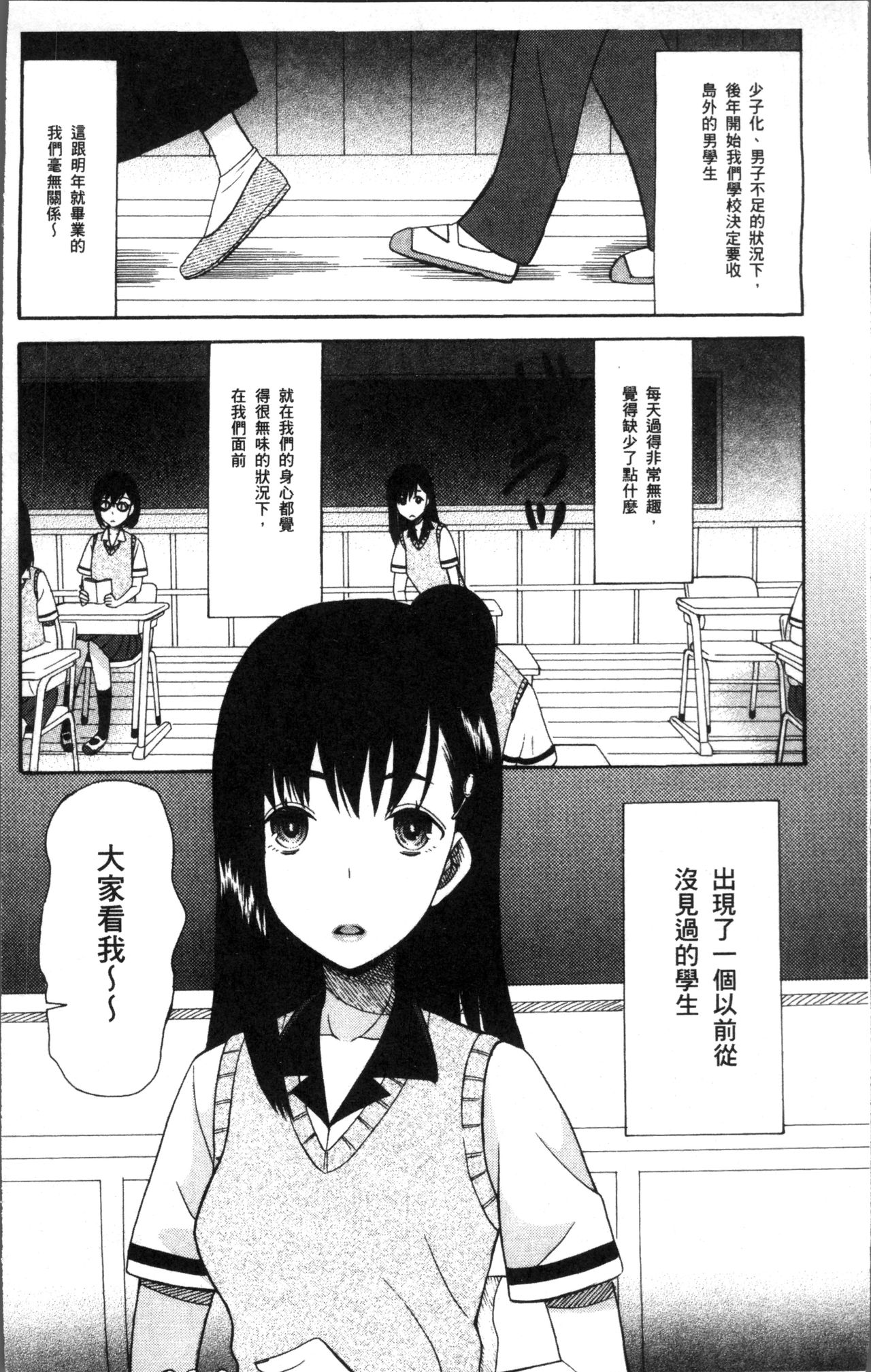 Shoujo Renzoku Yuukai Jiken Hadaka no Nurunuru Island page 8 full