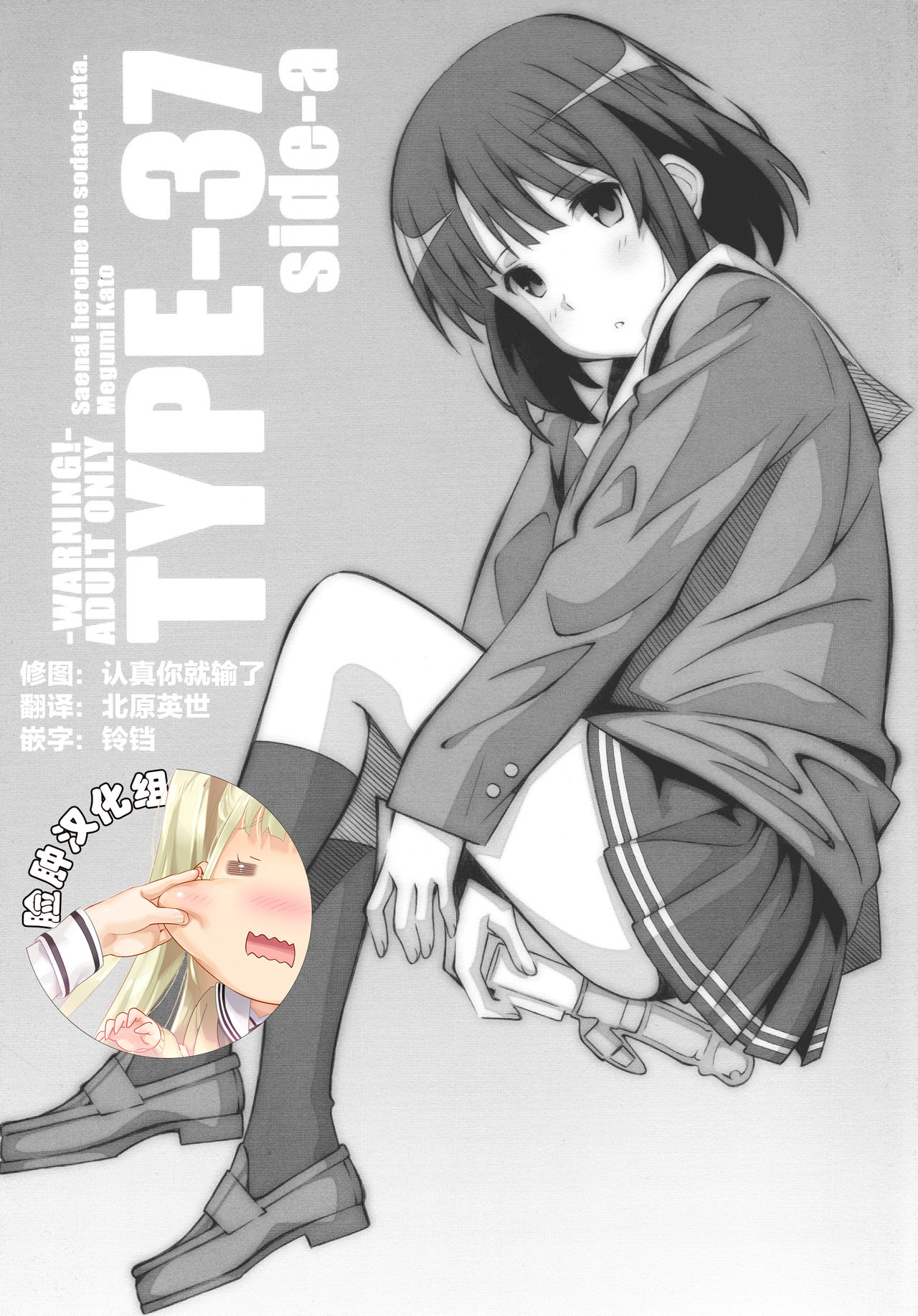 TYPE-37 side-a page 1 full